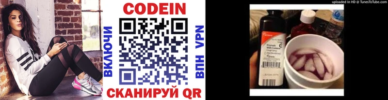 Кодеиновый сироп Lean напиток Lean (лин)  цена   Медногорск 