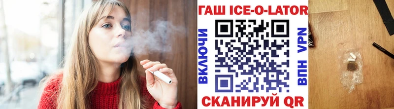 Гашиш Изолятор  МЕГА зеркало  Медногорск 
