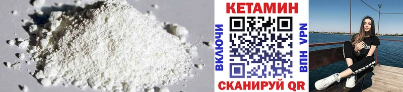 закладка  Медногорск  Кетамин VHQ 