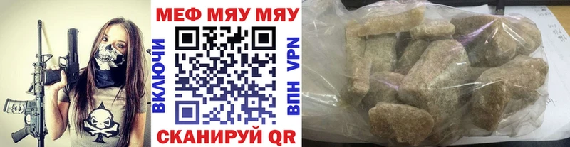 Меф кристаллы Медногорск